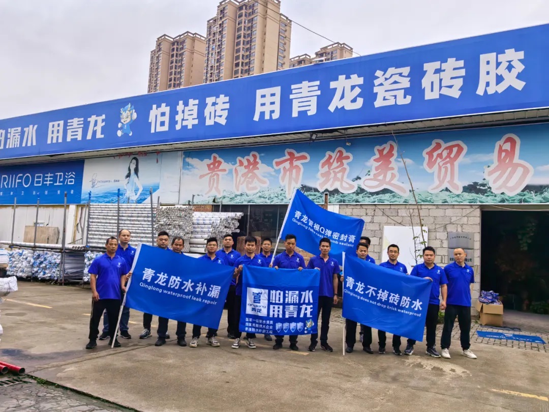 青龍防水：不是靠你賺錢，而是幫你賺錢